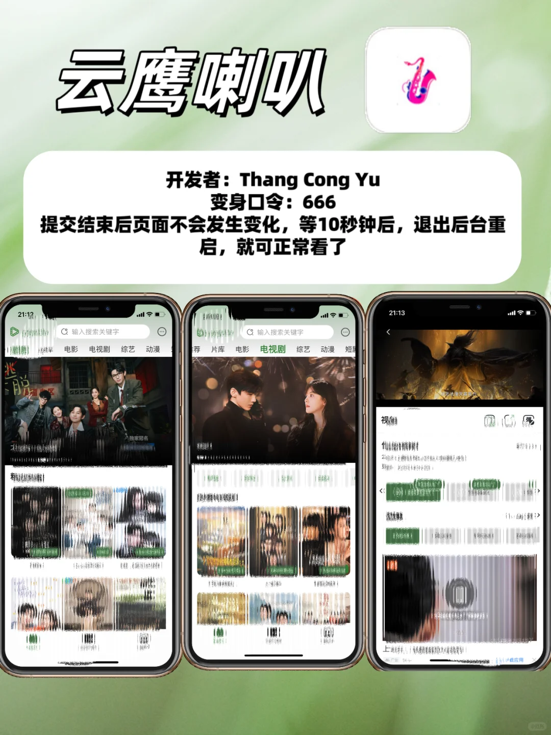 我宣布❗ 这就是追剧人的梦中情APP🥰