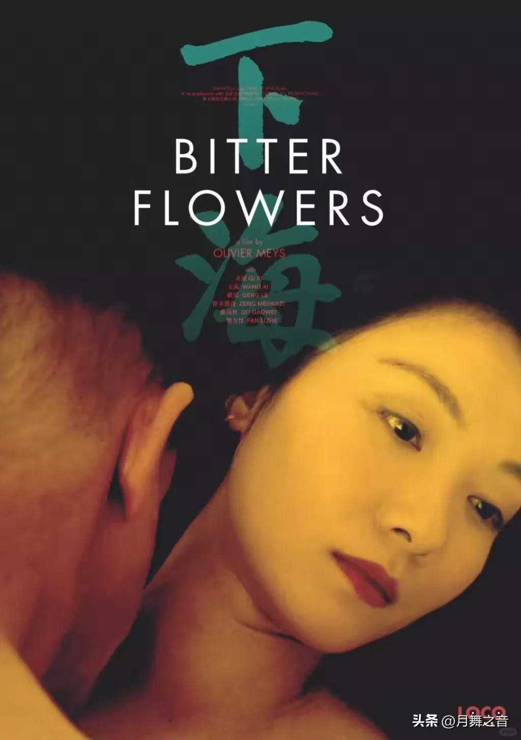 🔥🔥迄今未能上映的国产限制级影片《下海》