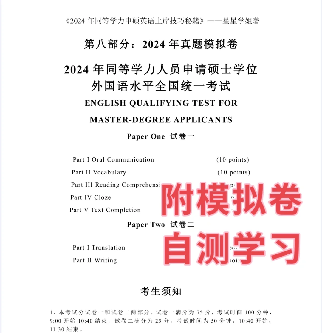 【单词系列2】自用同等学力英语背单词app推荐