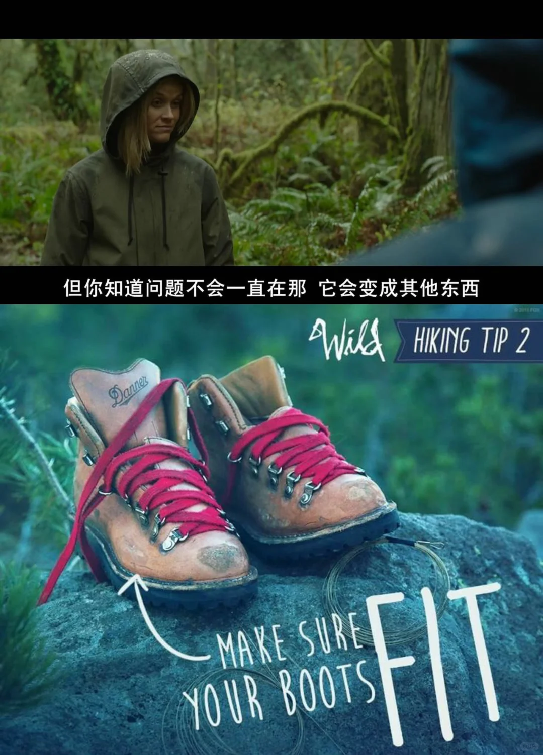 户外徒步之前，看完这部电影再出发