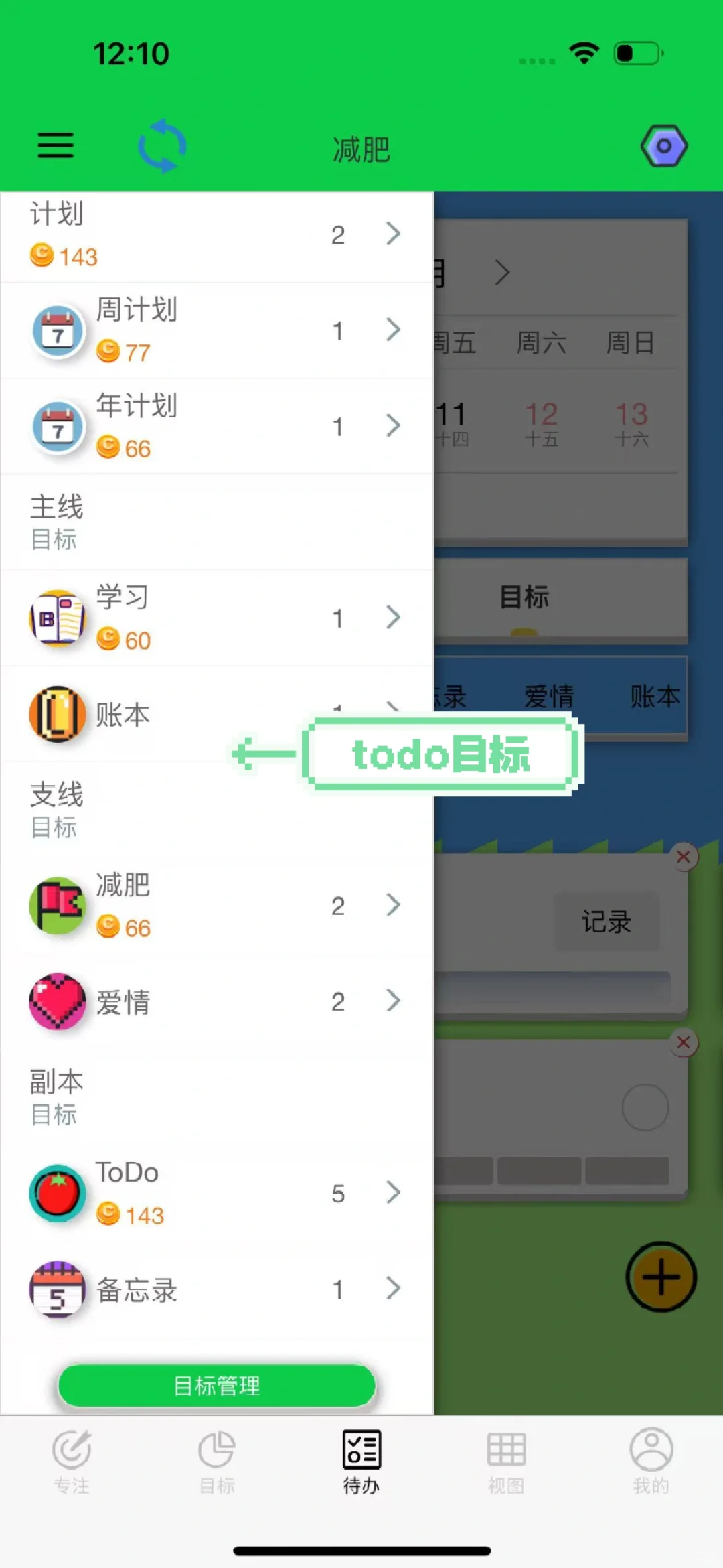不知不觉已经开发了三个app😉