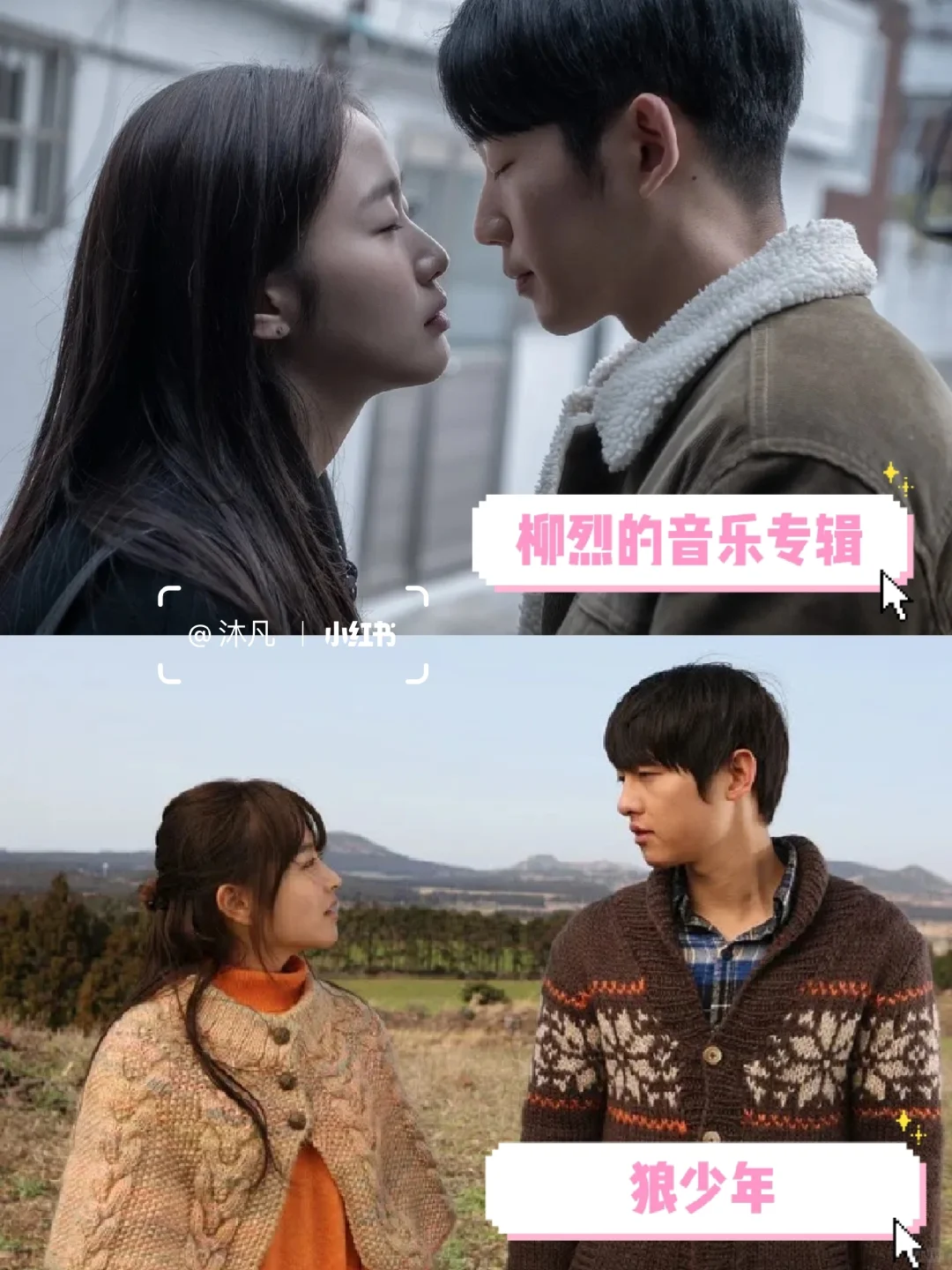 情侣必看韩国高分爱情电影💦暧昧天花板