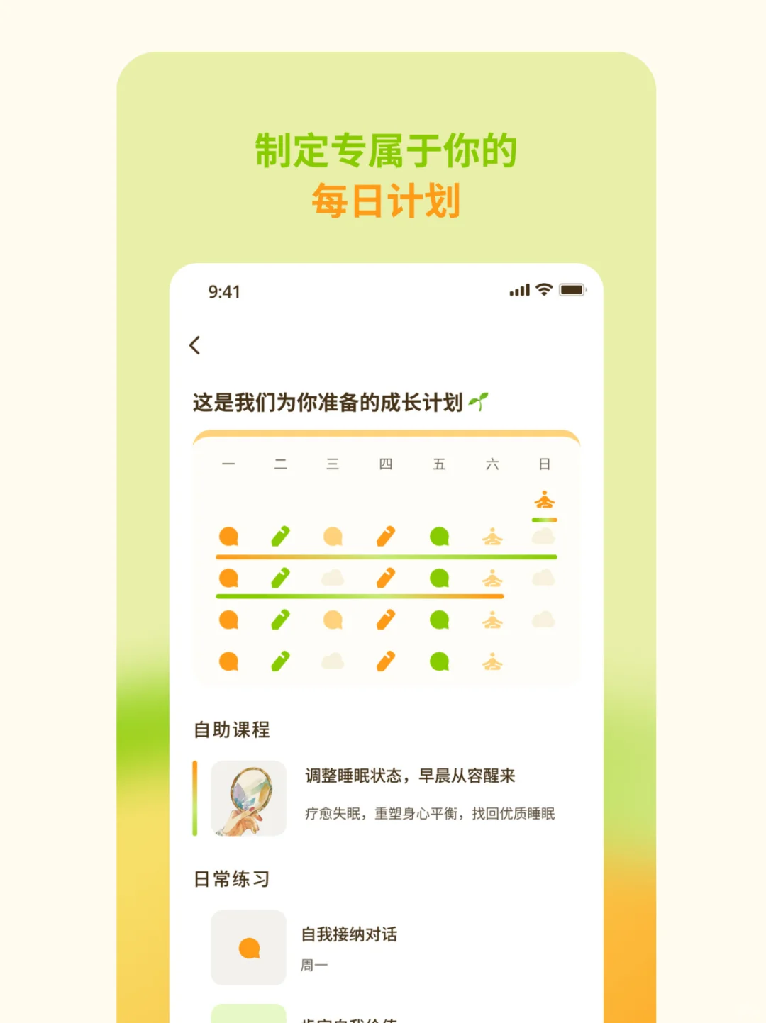 重新养育自己后，我们的AI心理app上线了