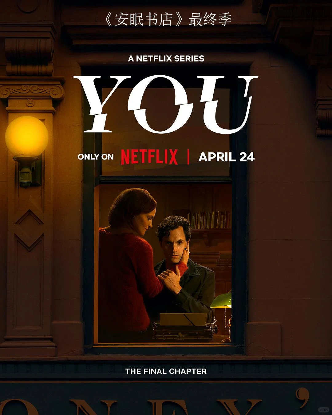 Netflix2025年4月重磅片单来袭……神剧回归