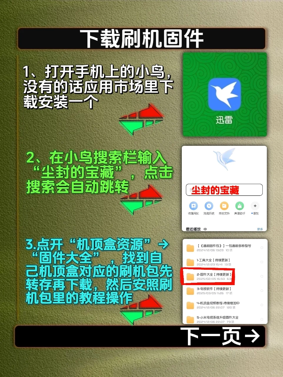 到期闲置机顶盒不要扔