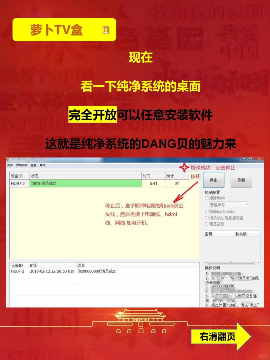 熬夜折腾TV盒子的002选手 魔百盒