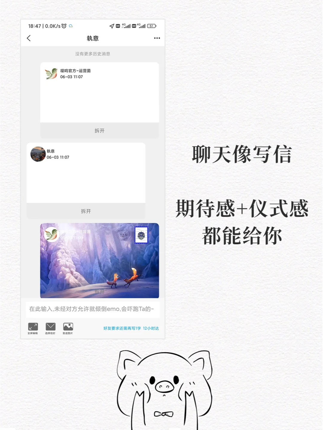 非常干净的小众宝藏社交app