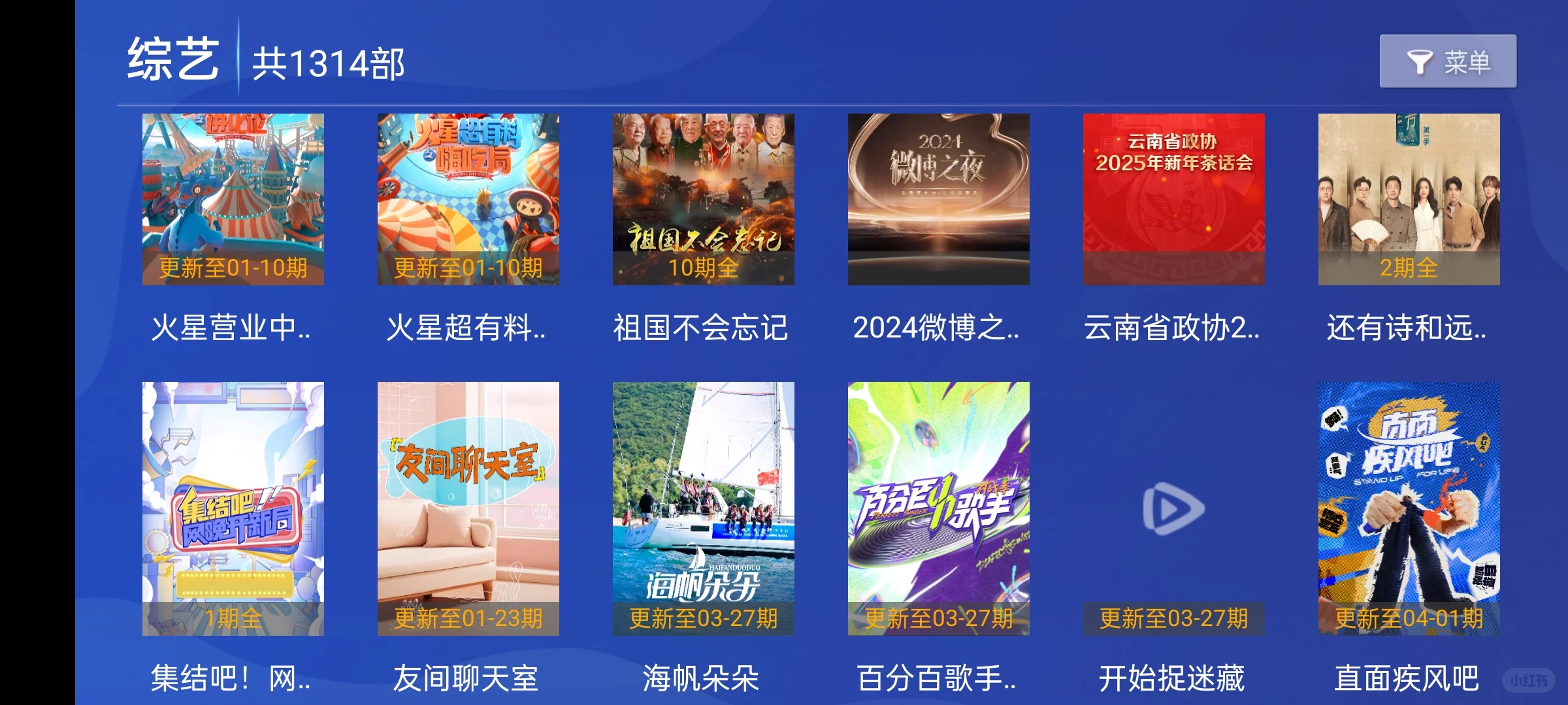 电视TV软件，需要的来