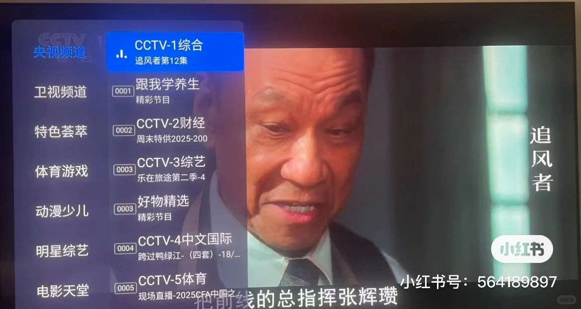 超实用！不用盒子也能畅享网络电视直播