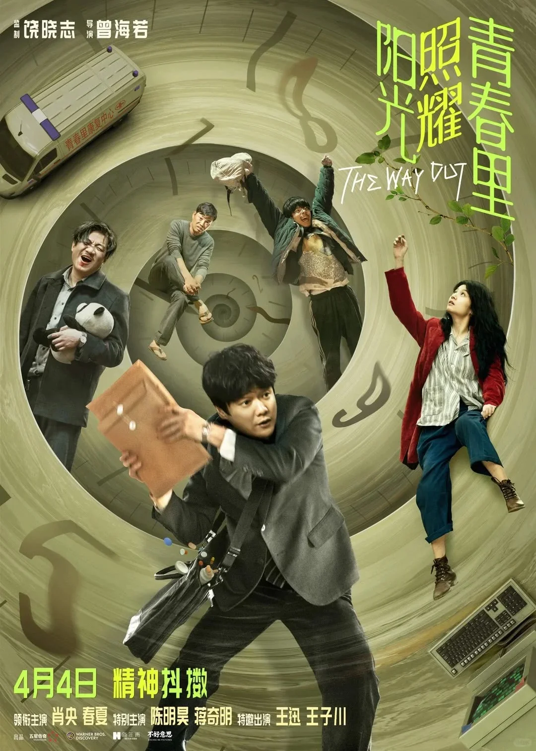 清明节上映的电影🎬你最期待哪一部呢？