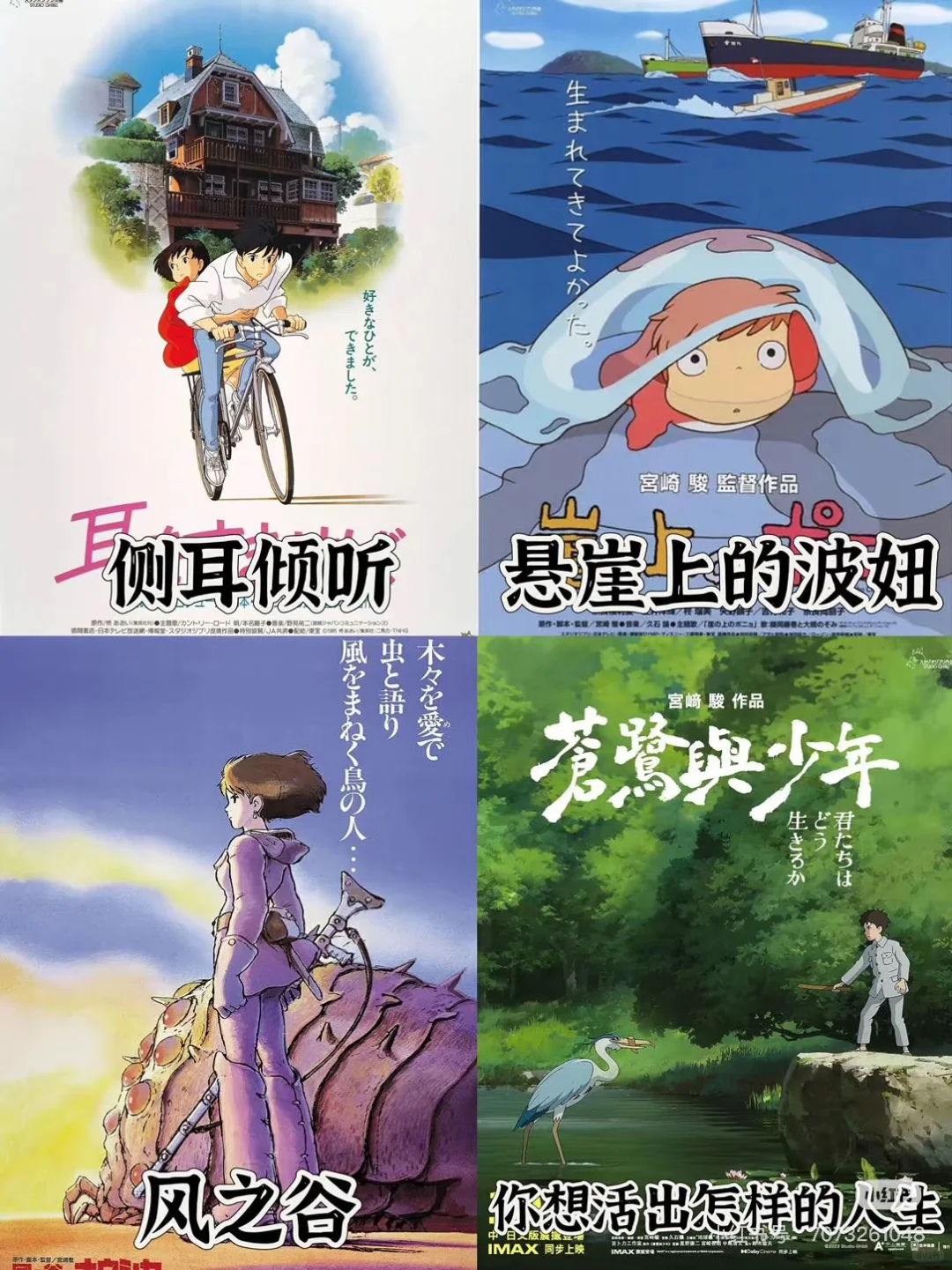 直接上干货，48部治愈系日漫电影已整理完毕