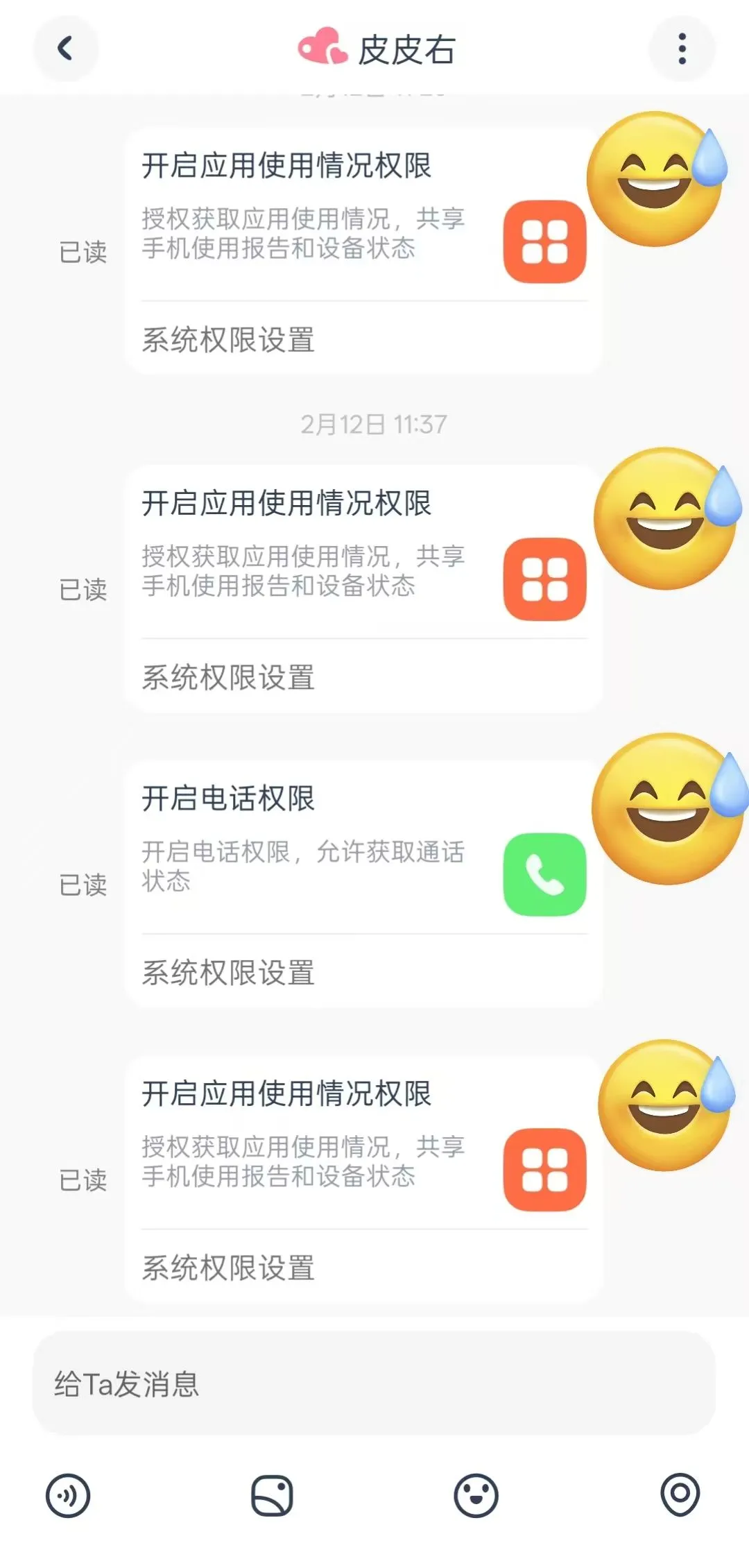 这种监控app慎用！