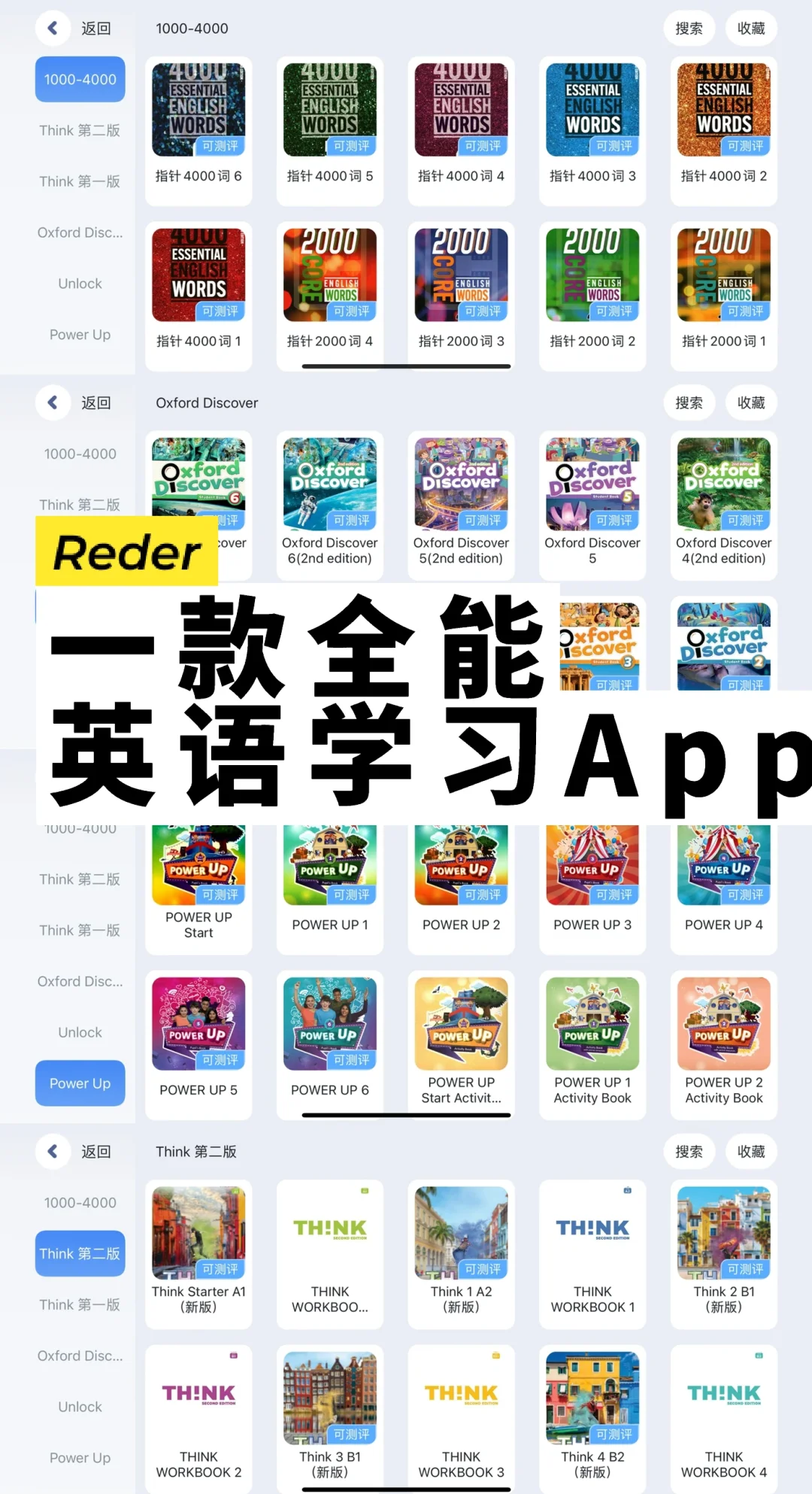 英语飞跃🔥就用这个App