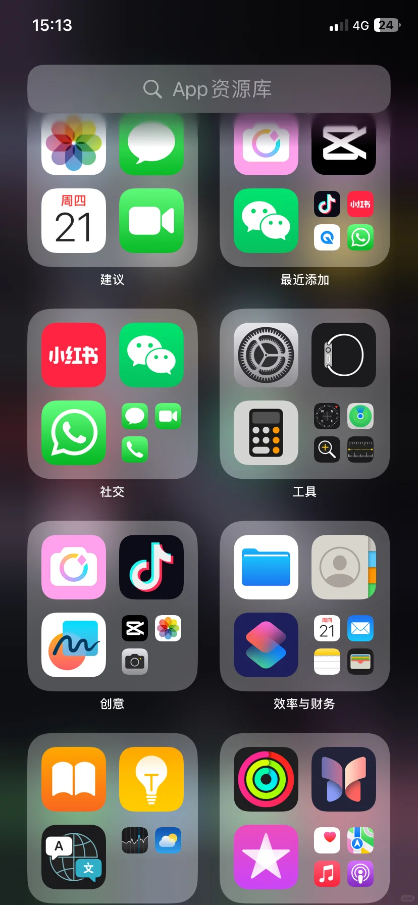 苹果🍎手机📱怎么这么多自带软件？？？