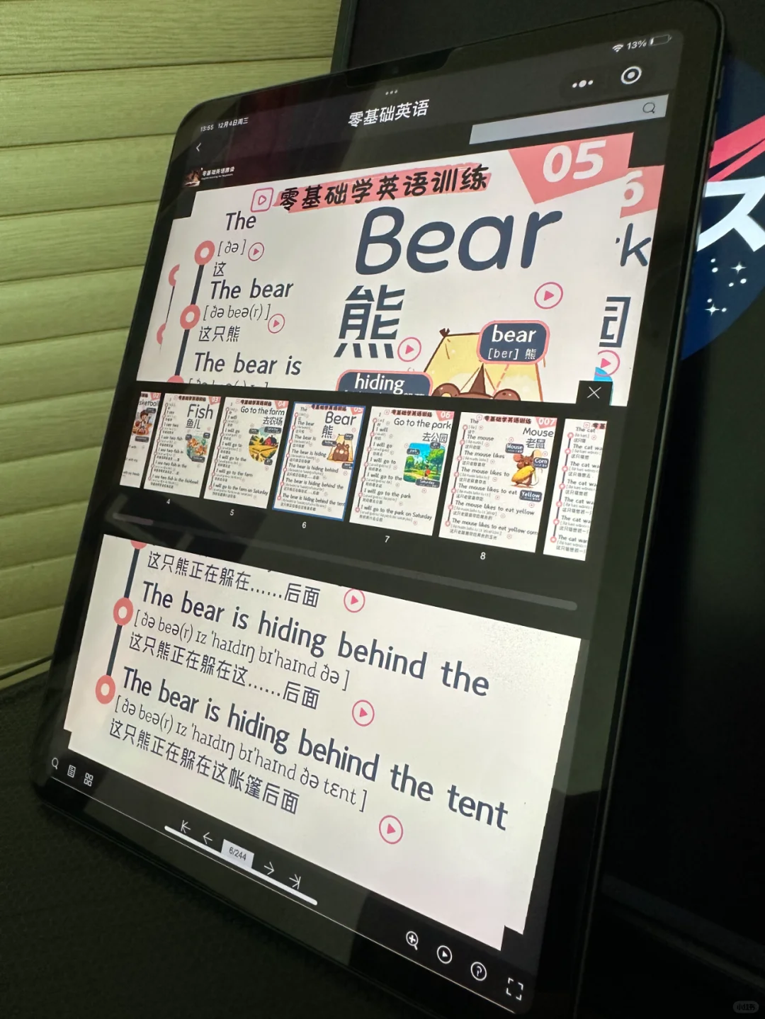 推荐个零基础英语跟读小程序app🔥超好用