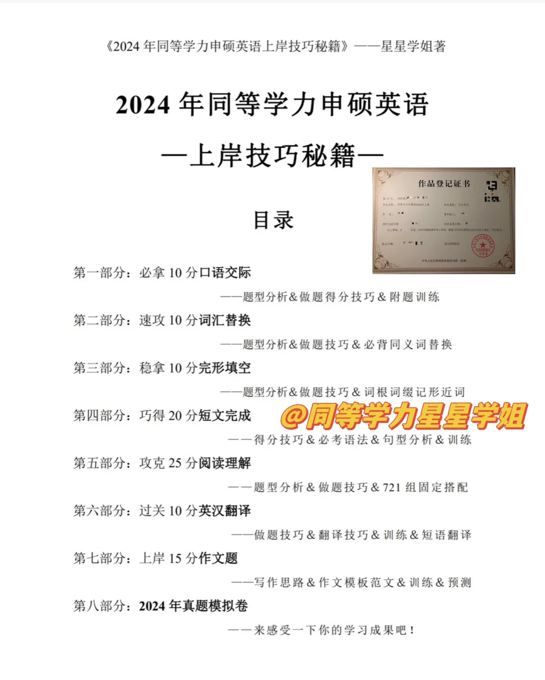 【单词系列2】自用同等学力英语背单词app推荐