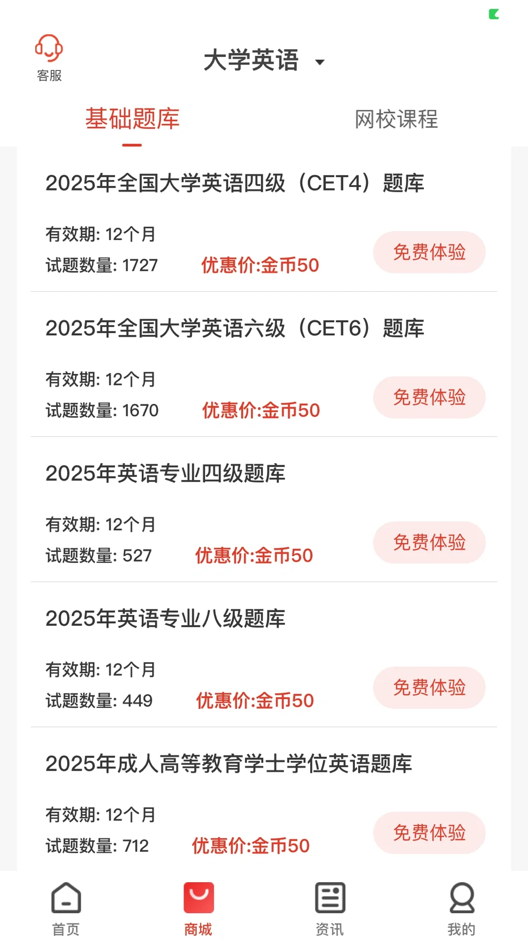 6月四六级新大纲，靠这个app和资料稳上岸