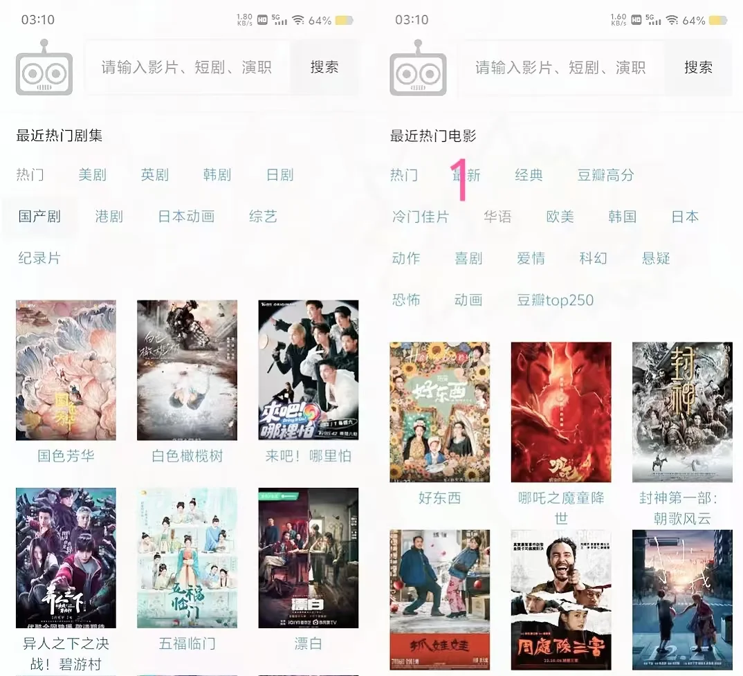 两款免费追剧软件分享🎉🎉