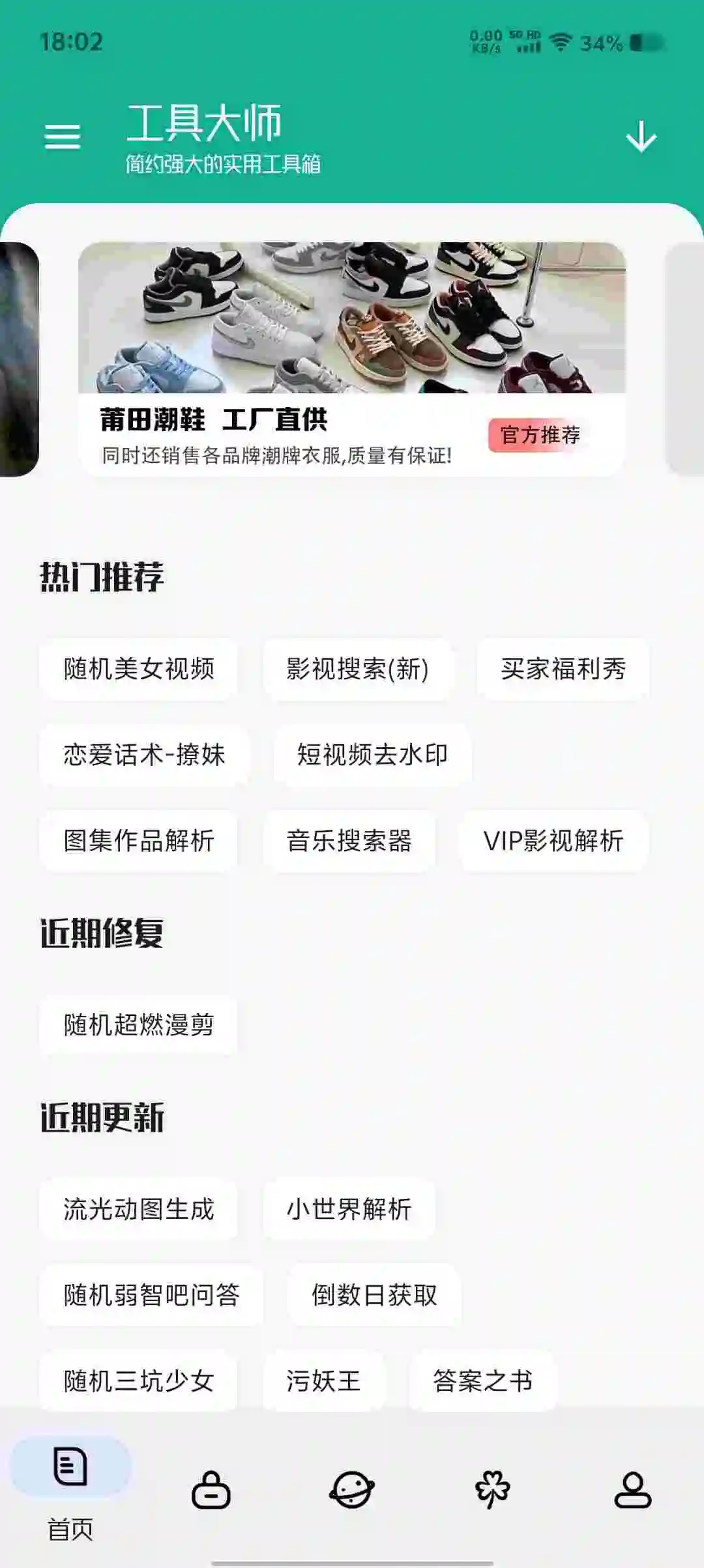 【工具大师】强烈推荐|超多工具看图介绍