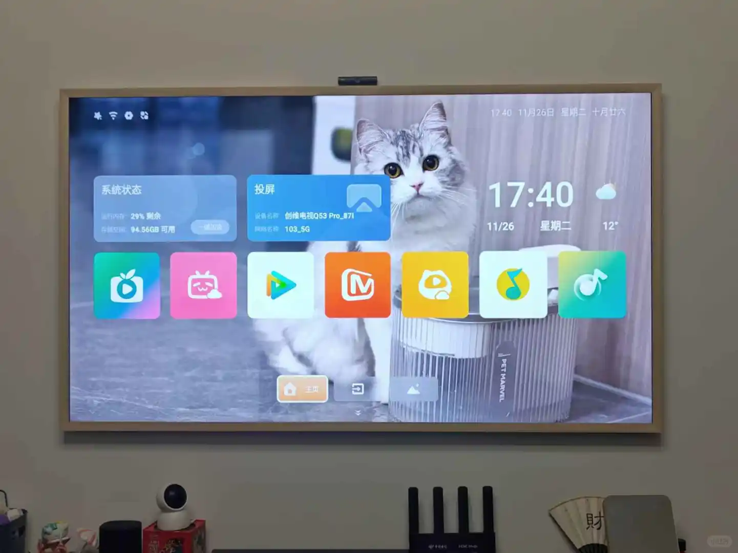 用上百变桌面啦🥰