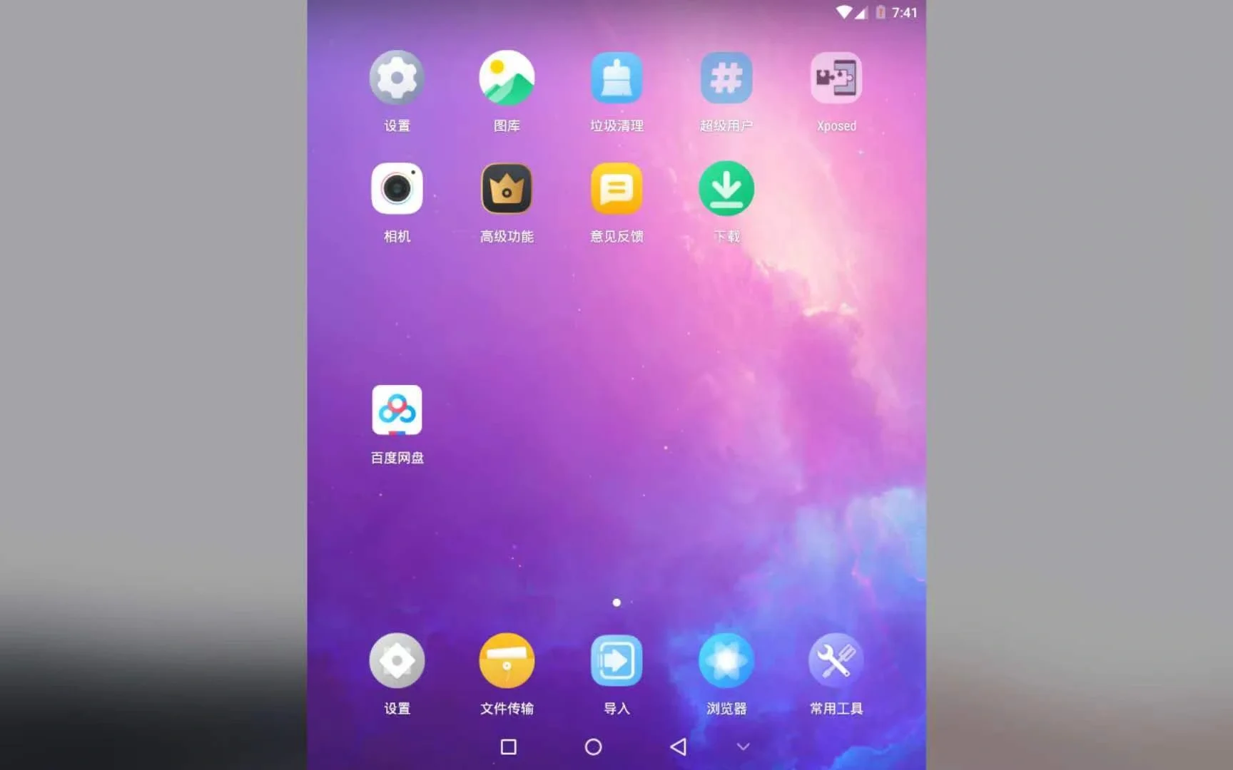 安卓打不开32位应用又不想重置手机！