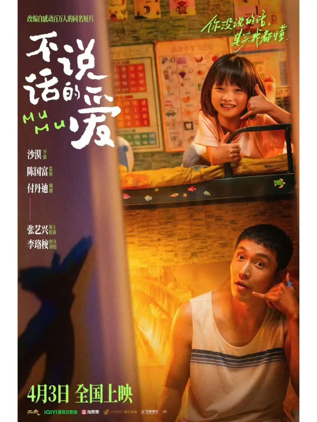 清明节上映的电影🎬你最期待哪一部呢？
