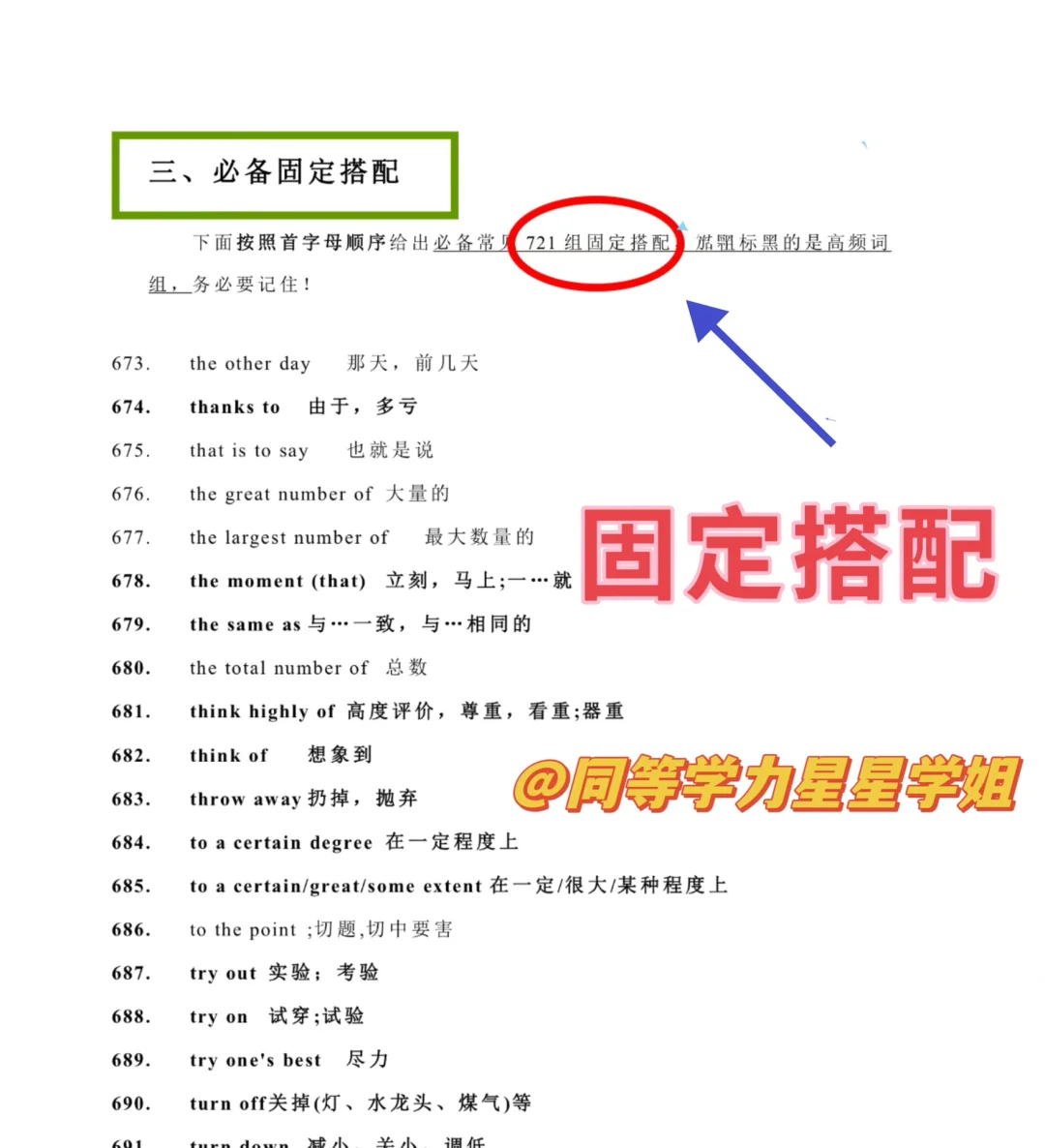 【单词系列2】自用同等学力英语背单词app推荐