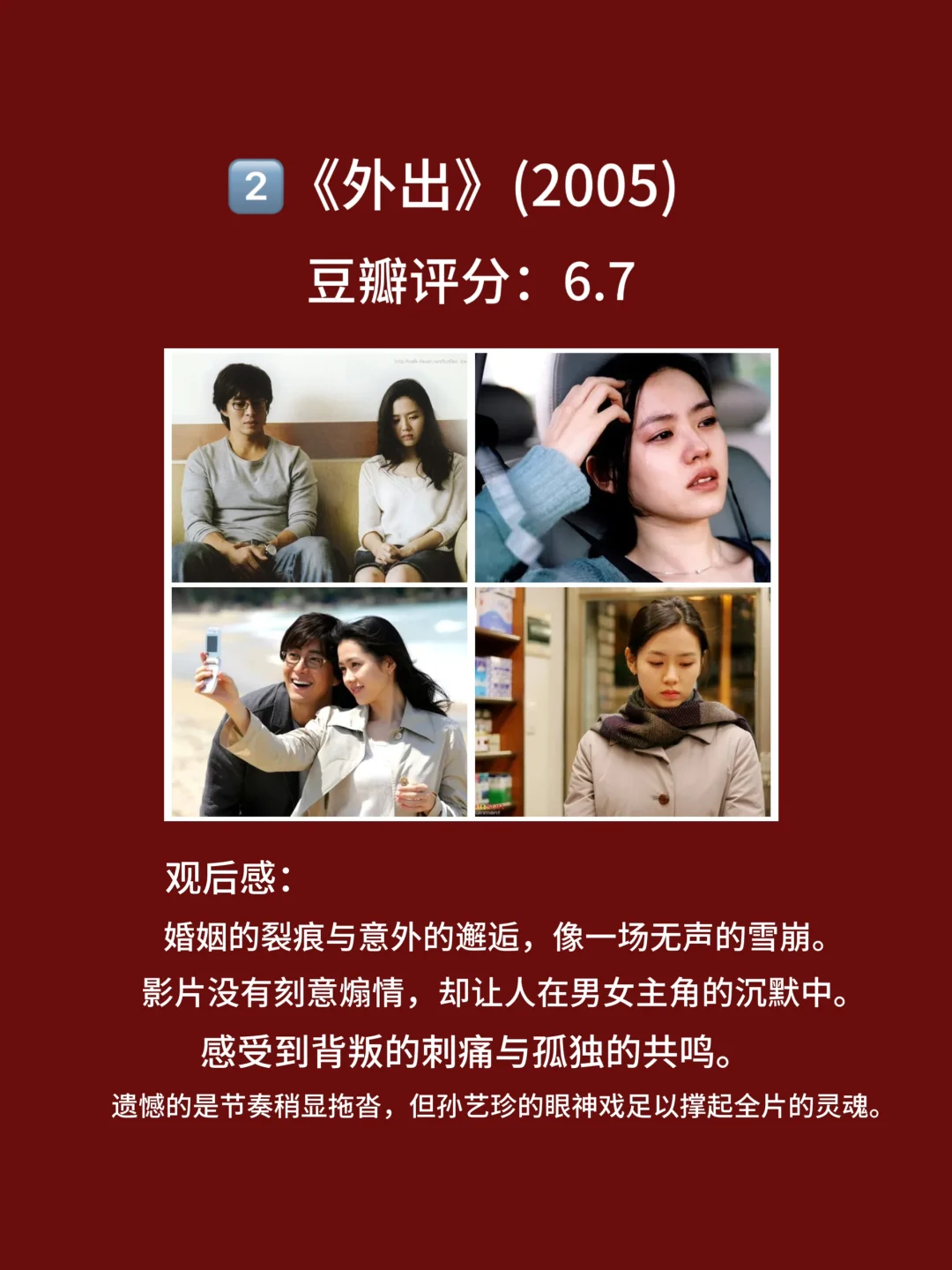 10部揭示人伦电影，爱与欲纠葛！都看过吗🎦