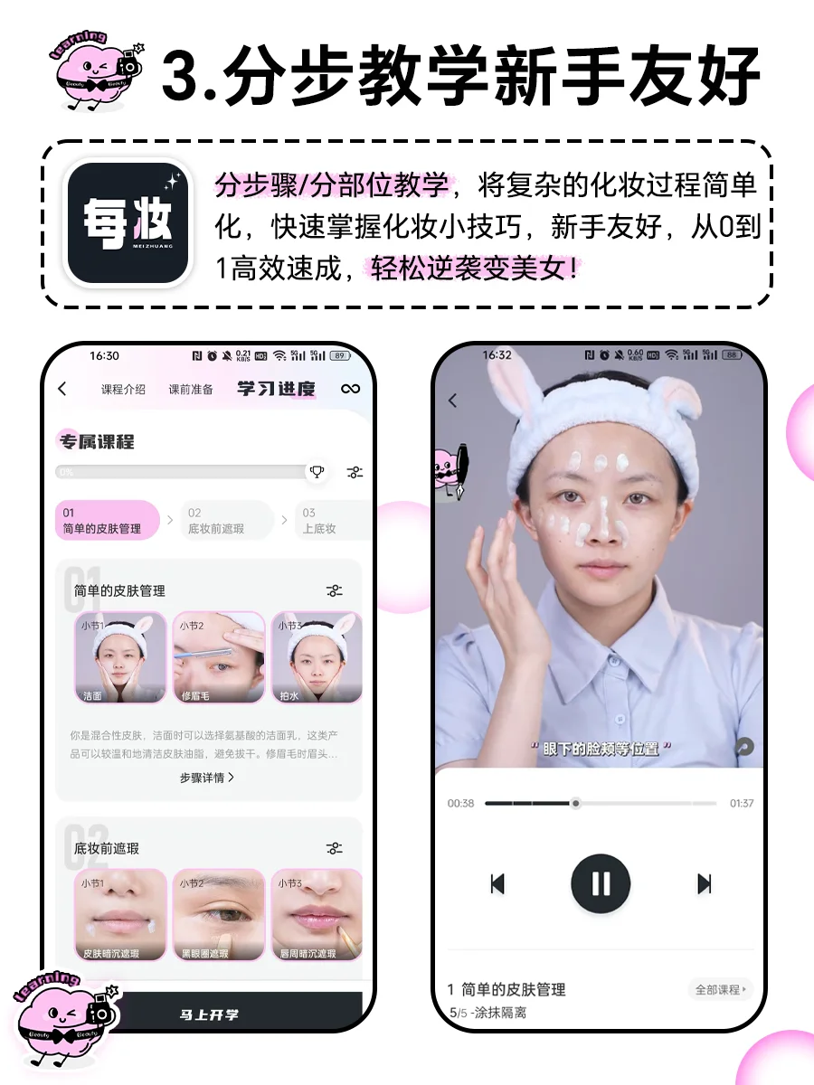 后悔了❗️没早发现这个宝藏化妆app❗️