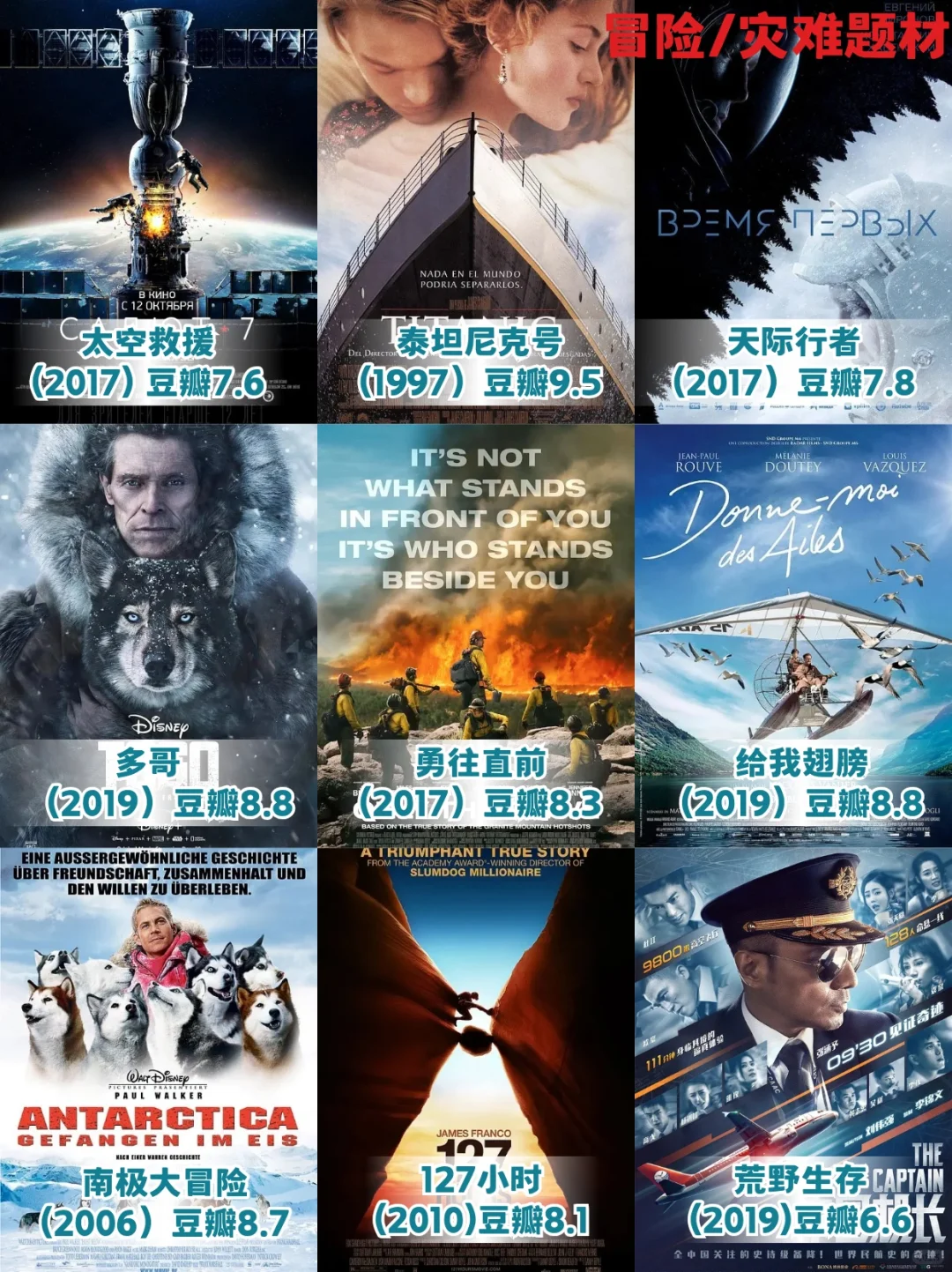 【126部真人真事改编电影🔥🔥🔥】