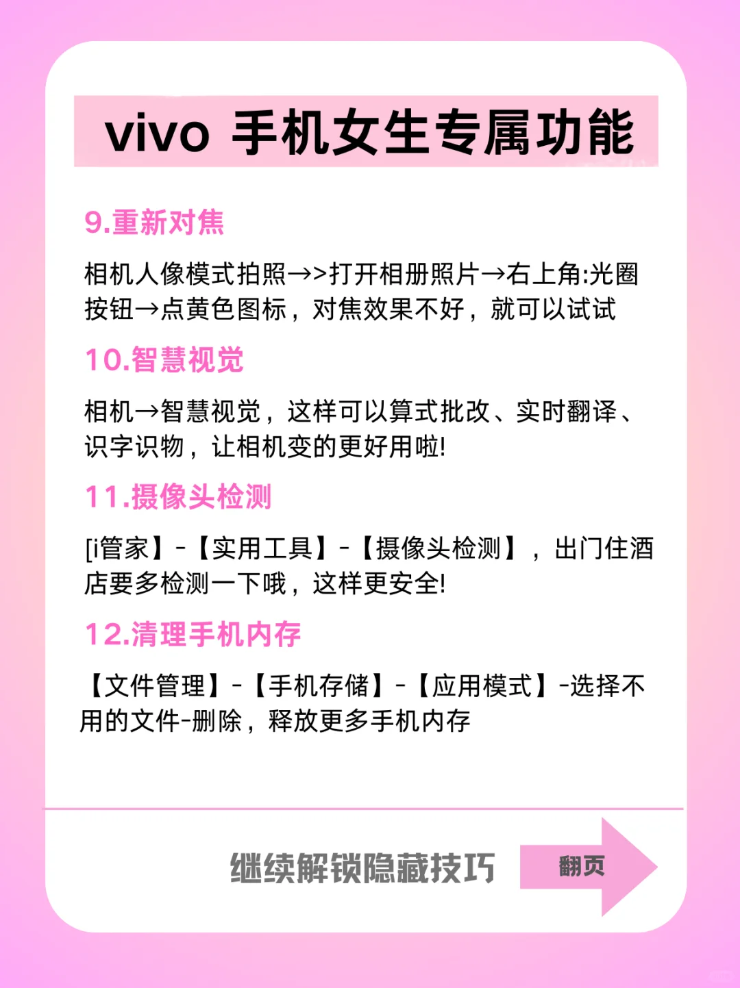 vivo超实用的20个隐藏功能，不会=白买