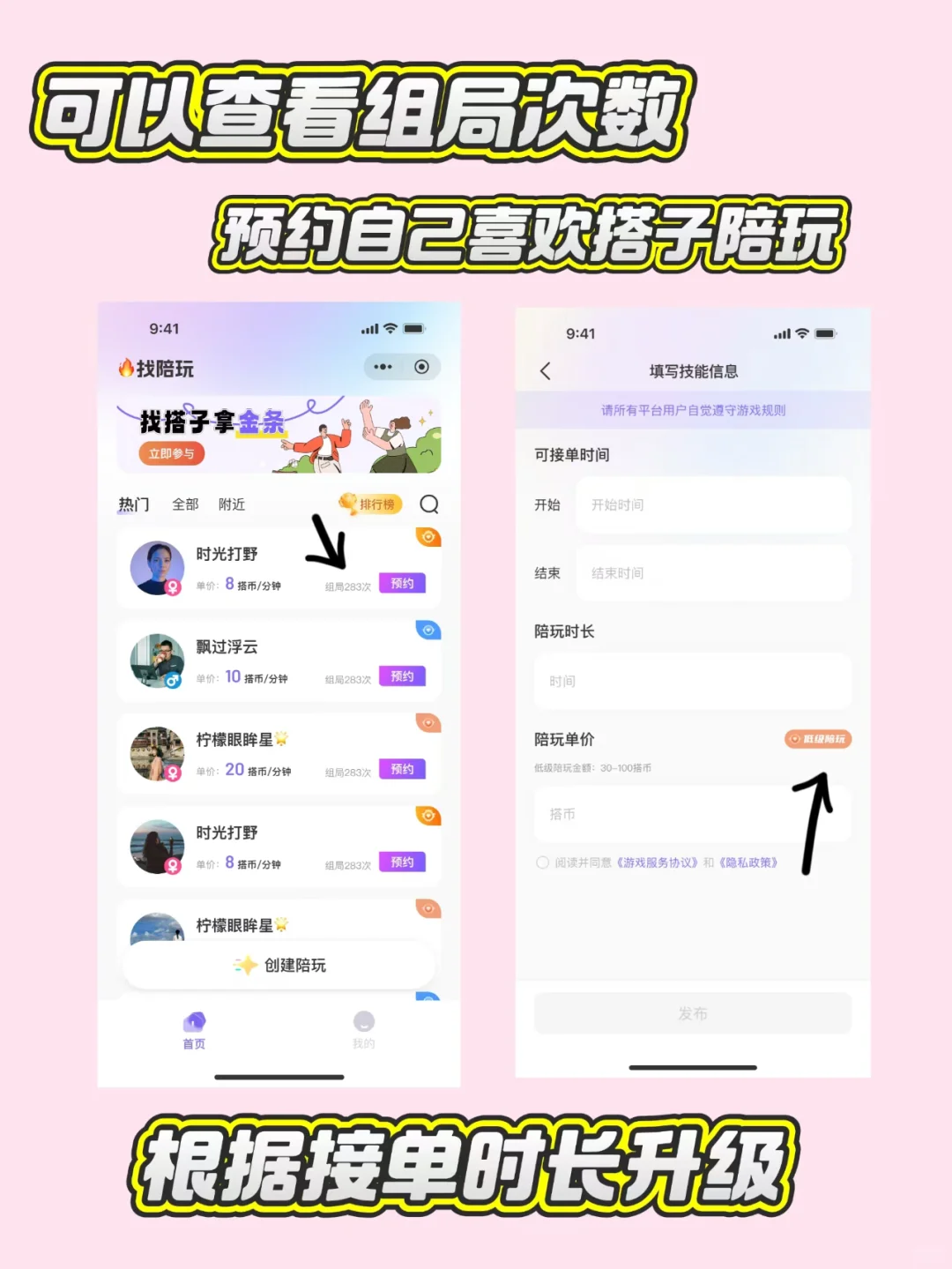 边玩边赚米！没想到现在大家都这样玩了