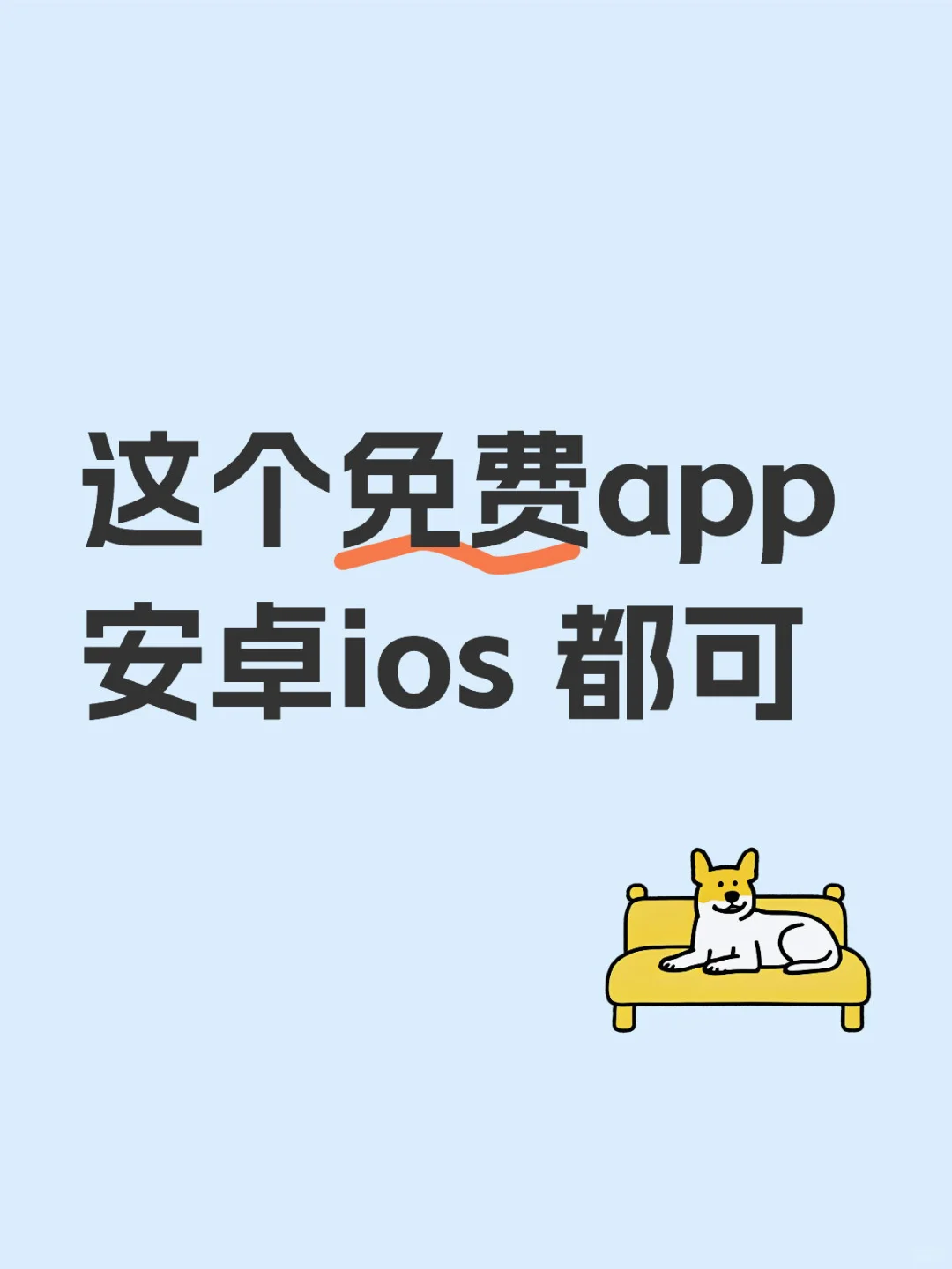 免费追剧app 安卓ios 都可