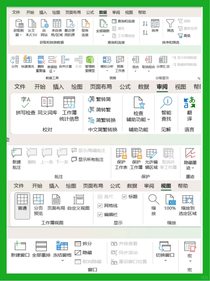 哭了😭怎么没人告诉我Excel得这么学！