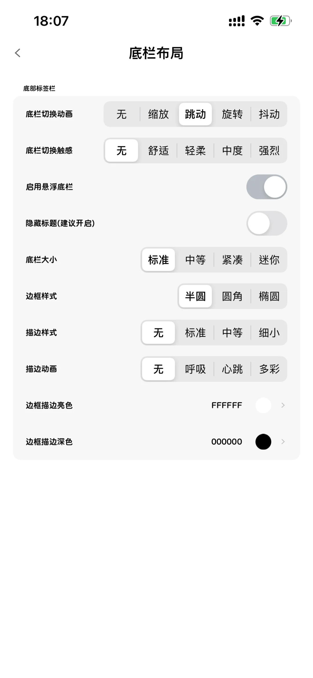 主题盒子居然升级了