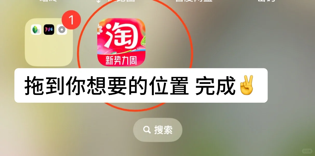 苹果手机隐藏的app怎么显示出来？