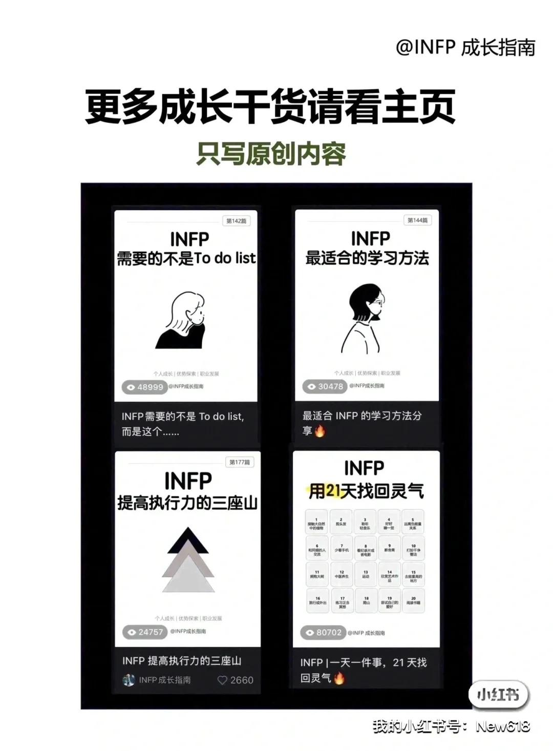 INFP会喜欢的30 个小众 APP