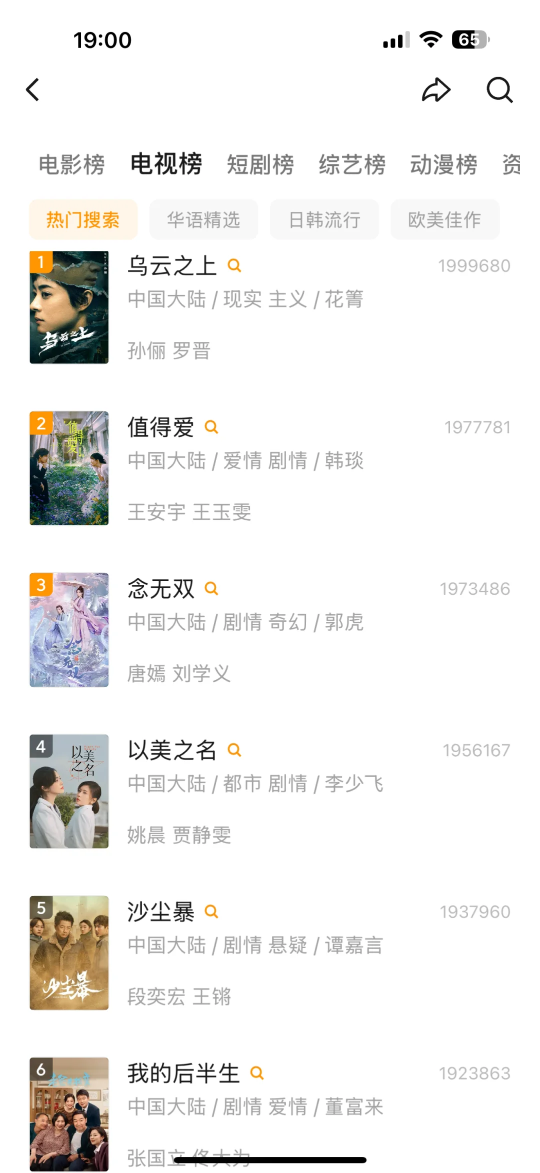 让我看看是谁还在找看剧app