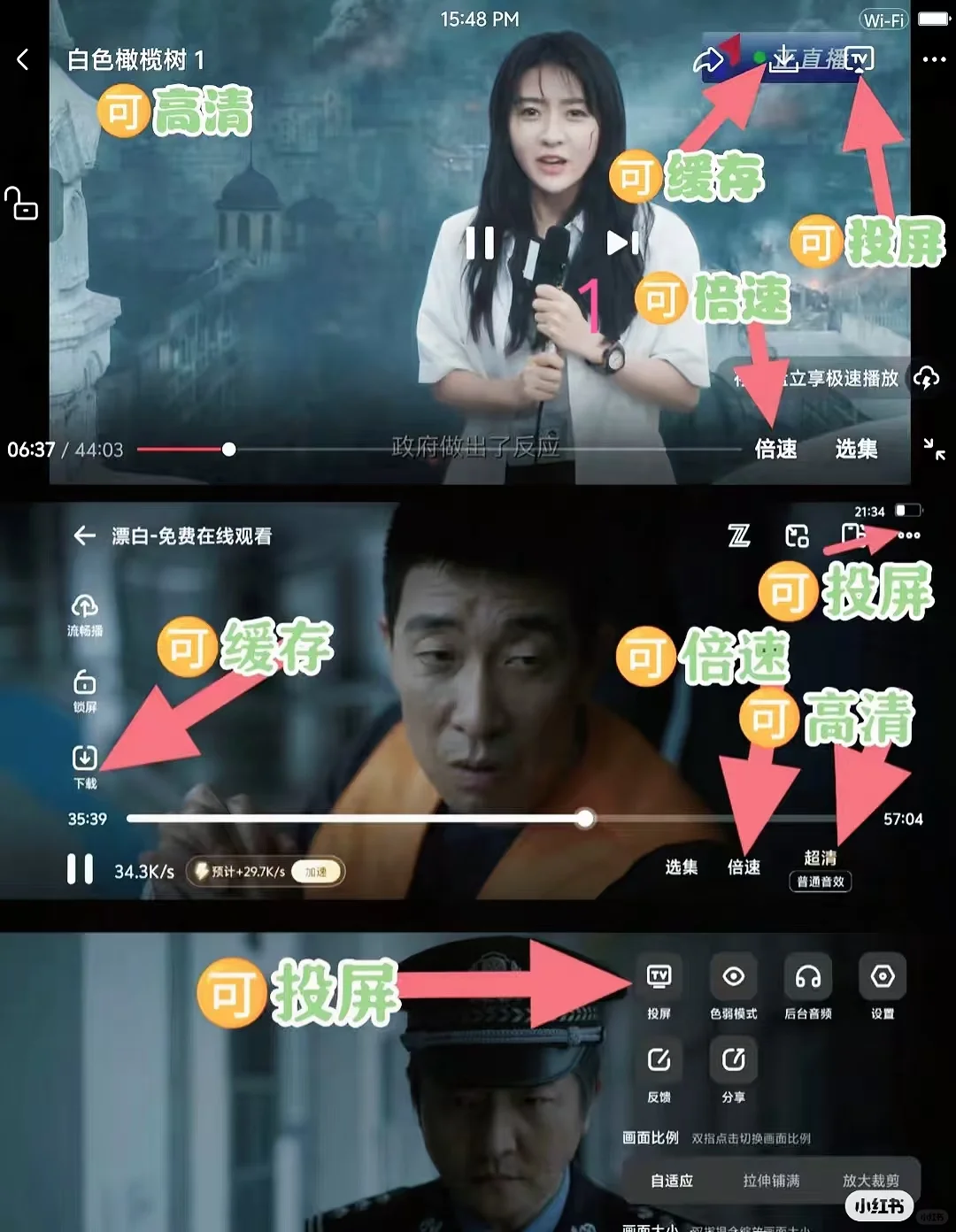 两款免费追剧软件分享🎉🎉