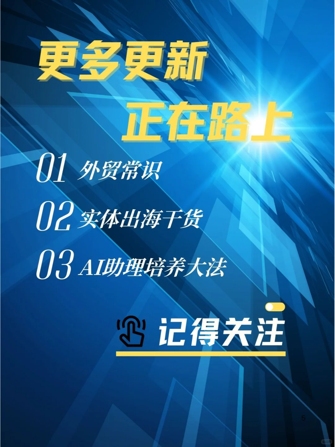 外贸必备的33个工具app