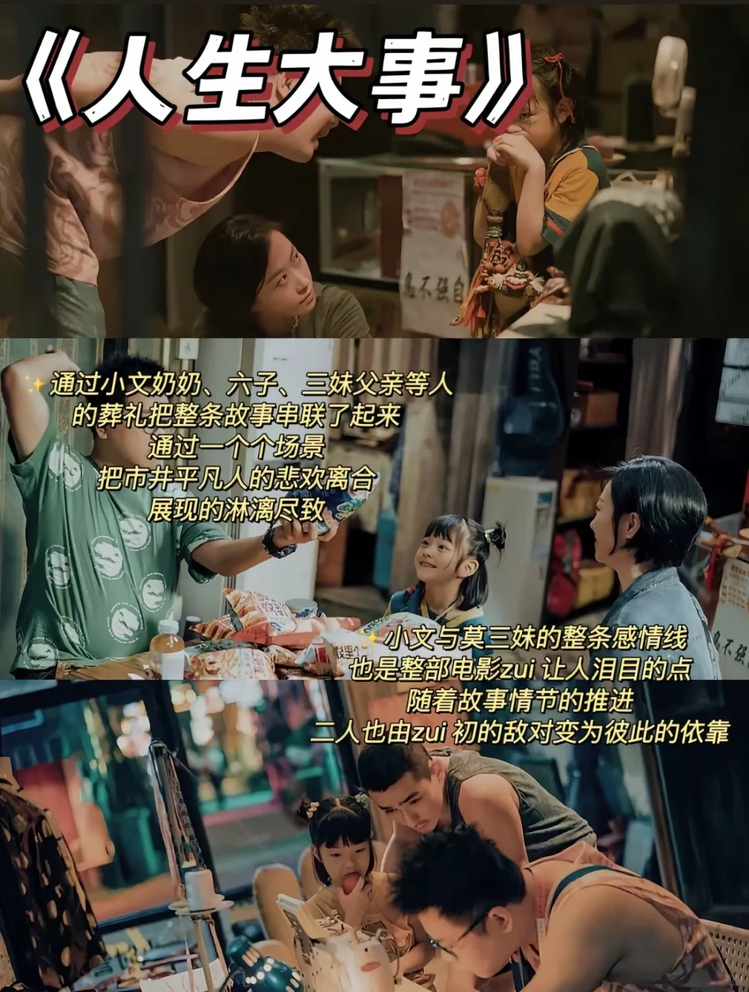 虐哭无数人的8部电影