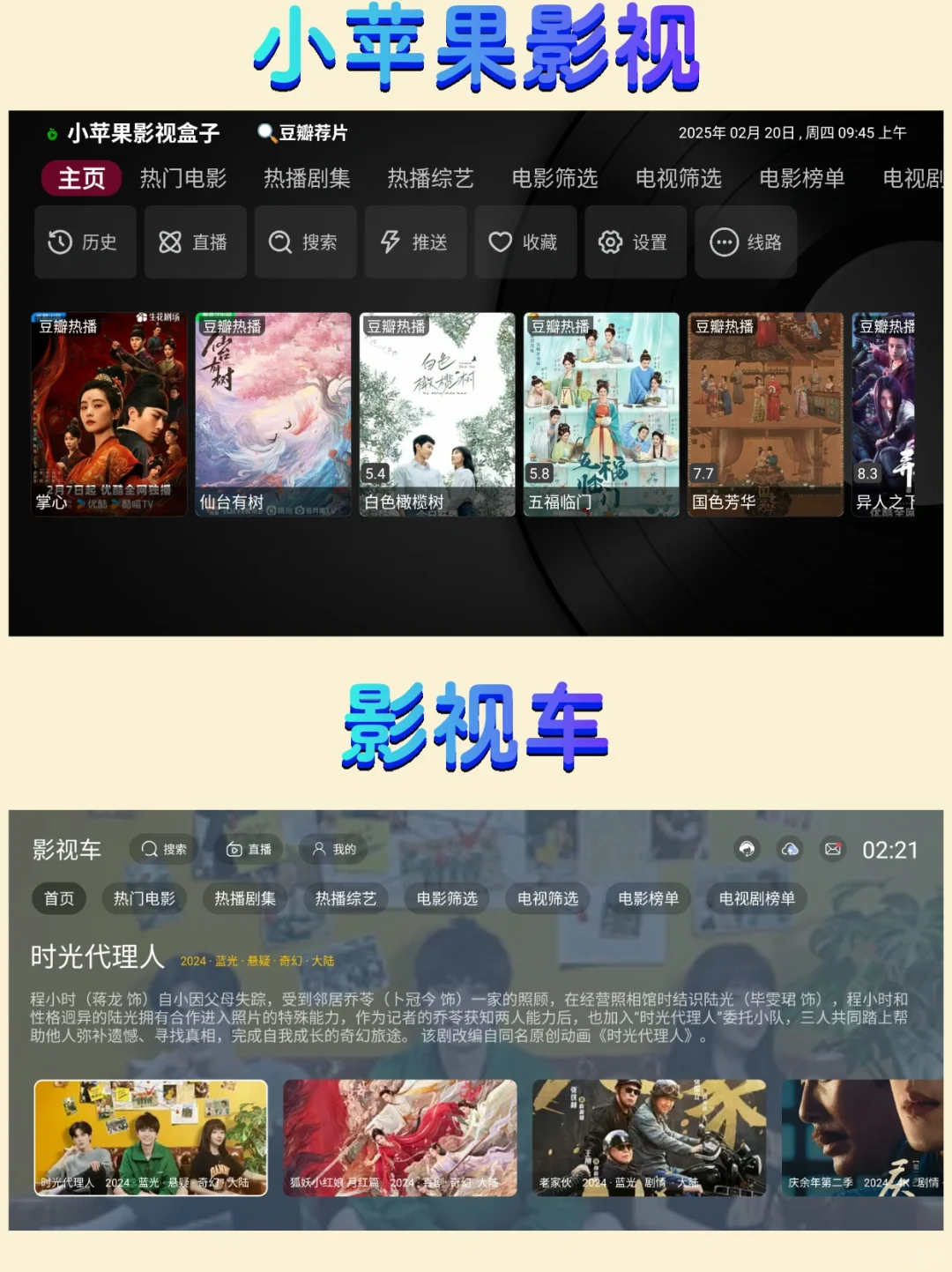 免费电视机观影软件～打造你的家庭影院