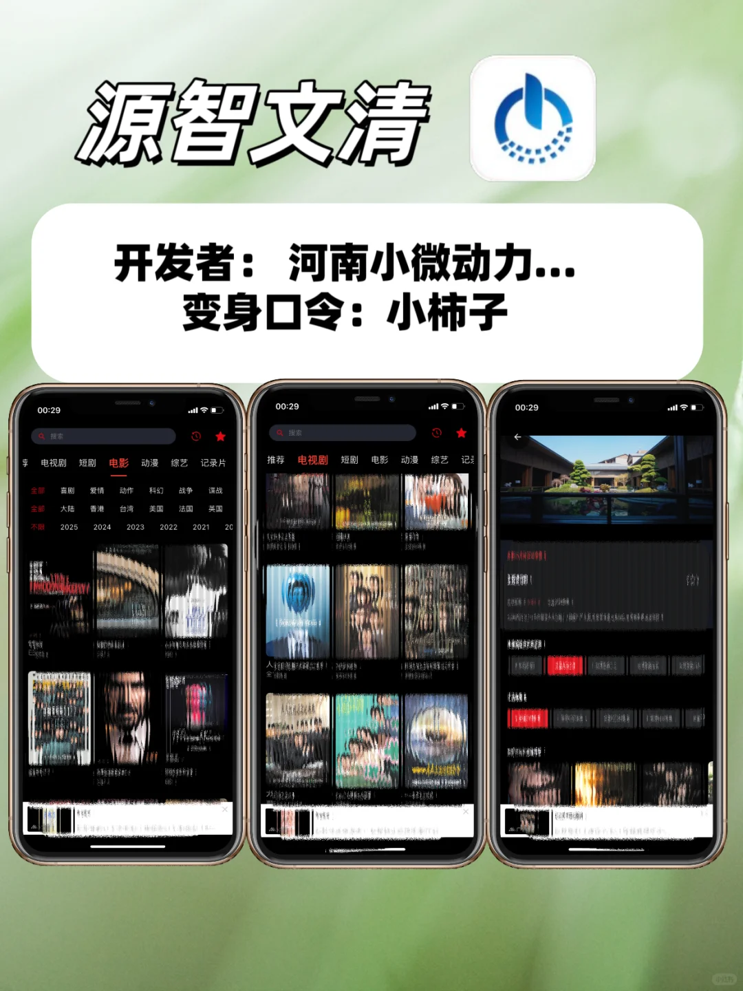 我宣布❗ 这就是追剧人的梦中情APP🥰