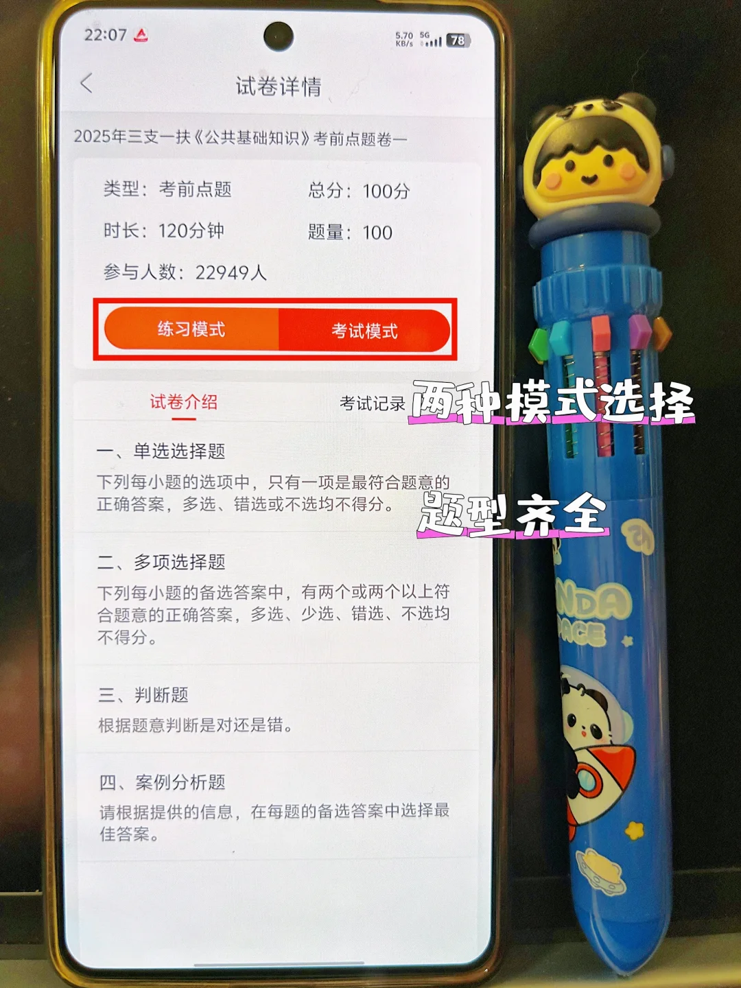 我Vocal！25三支一扶，我要曝光这个宝藏App