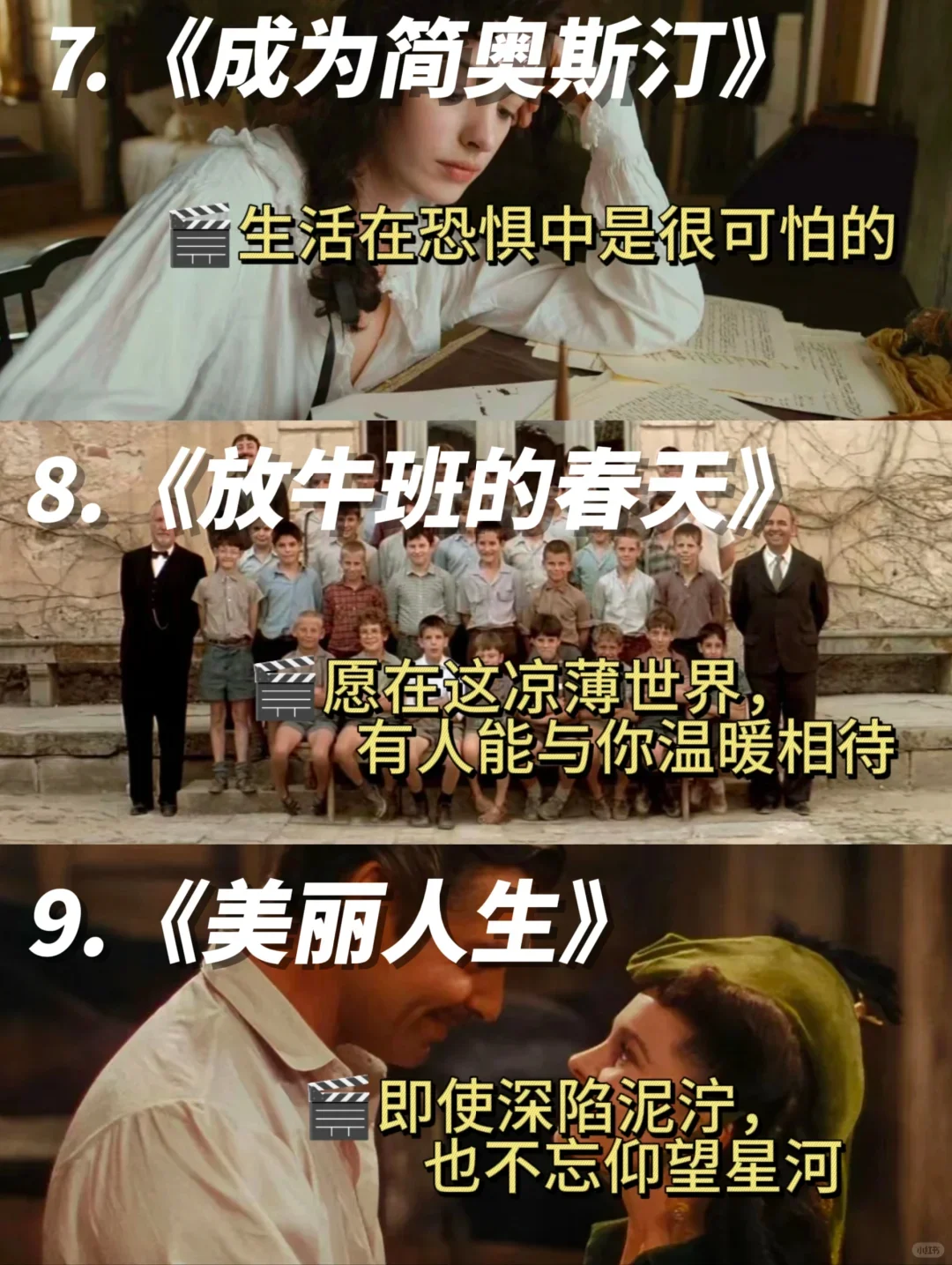 狠狠提升自己必看的15部高分电影🎬