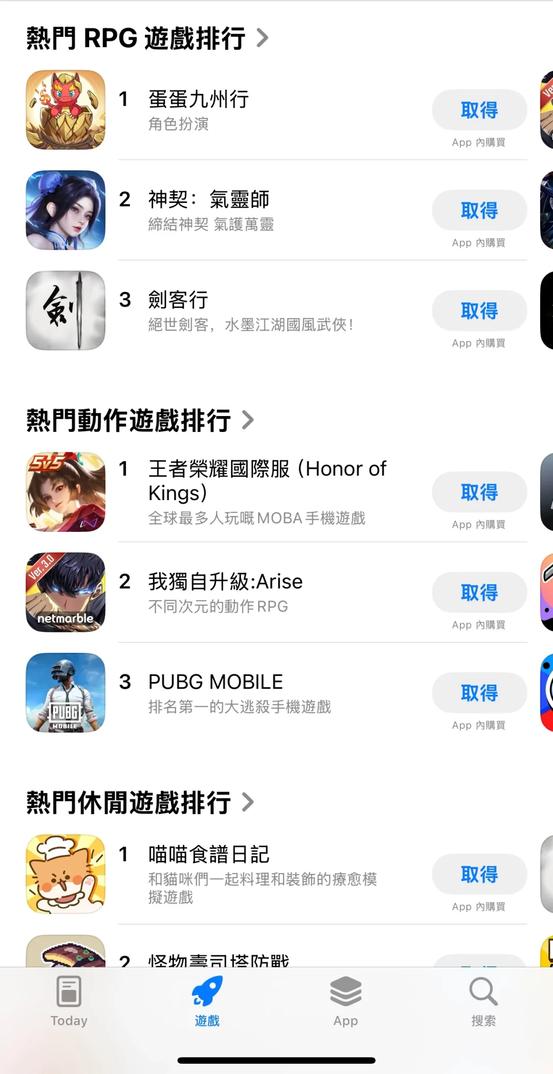 苹果香港app应用商店