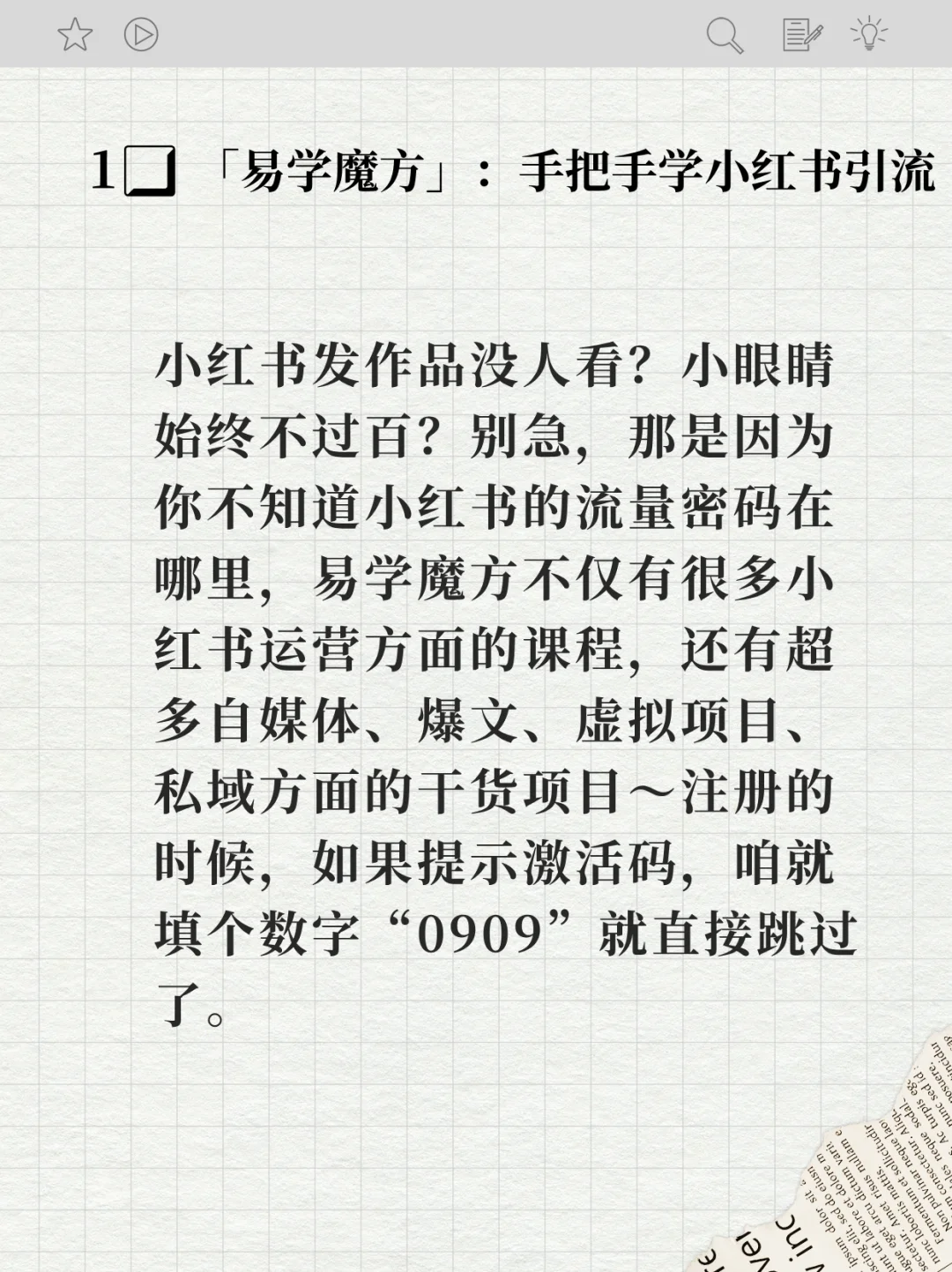 6个宝藏APP,学习自媒体必看！