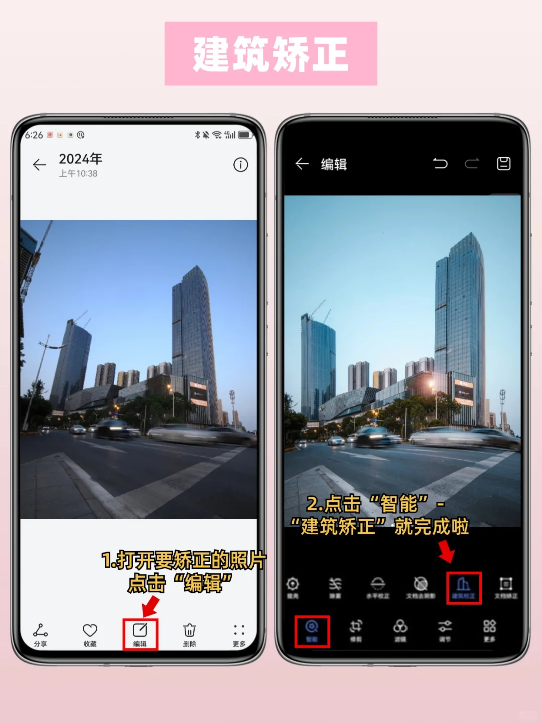 女生专属‼️这才是华为相册的正确打开方式
