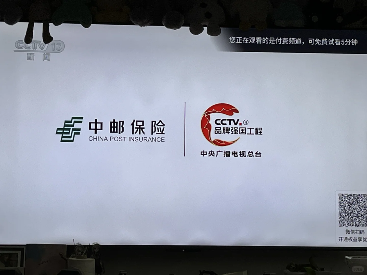 cctv现在都要VIP了吗 我真服了
