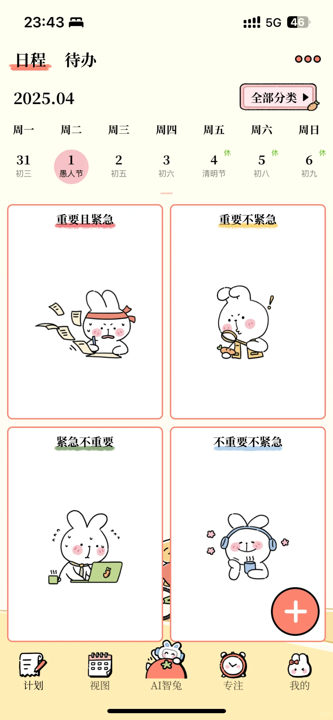 番茄计划永久会员可以免费领取啦！